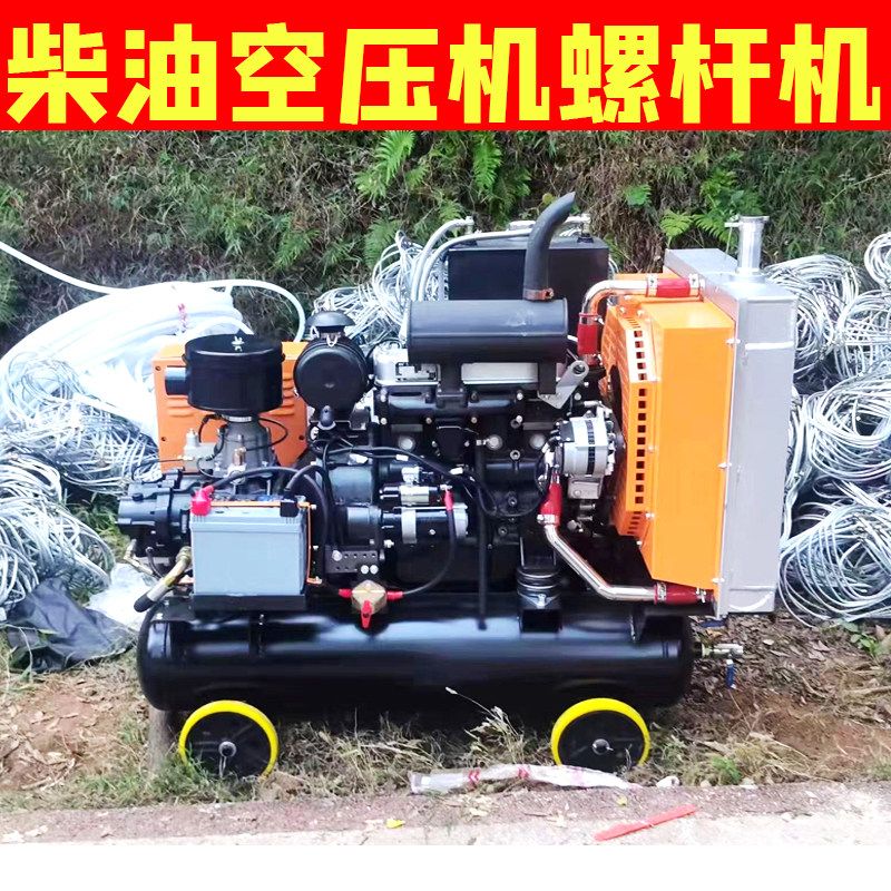 Diesel air compressor screw machine diesel engine driven air compressor screw machine high pressure screw for mountain opening