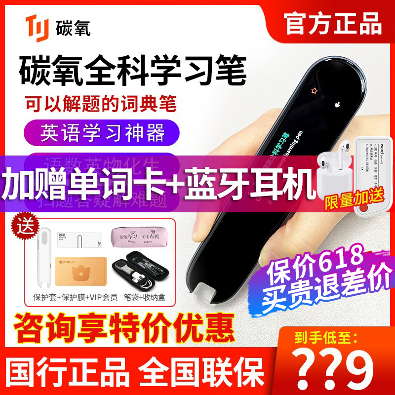 Homework Gang Carbon Oxytoxy Study Pen Dictionary Pen Point Reading Pen Translation Pen High School Electronic Dictionary English Scanning Pen