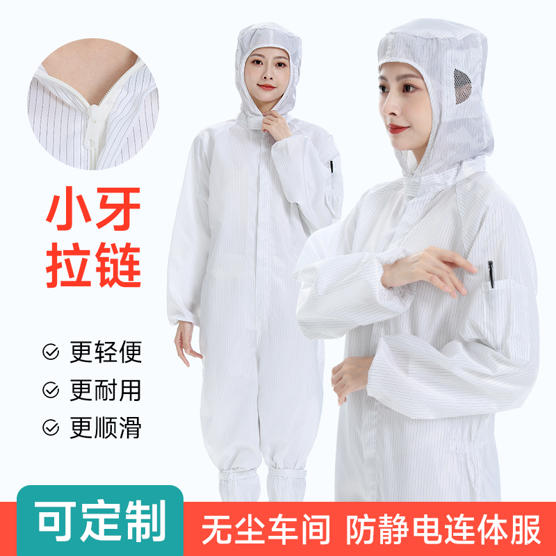 Anti-Static Coverall Striped Hooded Workwear for Electronics and Food Factories, Dust-Free Workshop Clean Integrated Protective Clothing Anti-Static Coverall Striped Hooded Workwear for Electronics and Food Factories, Dust-Free Workshop Clean Integrated Protective Clothing