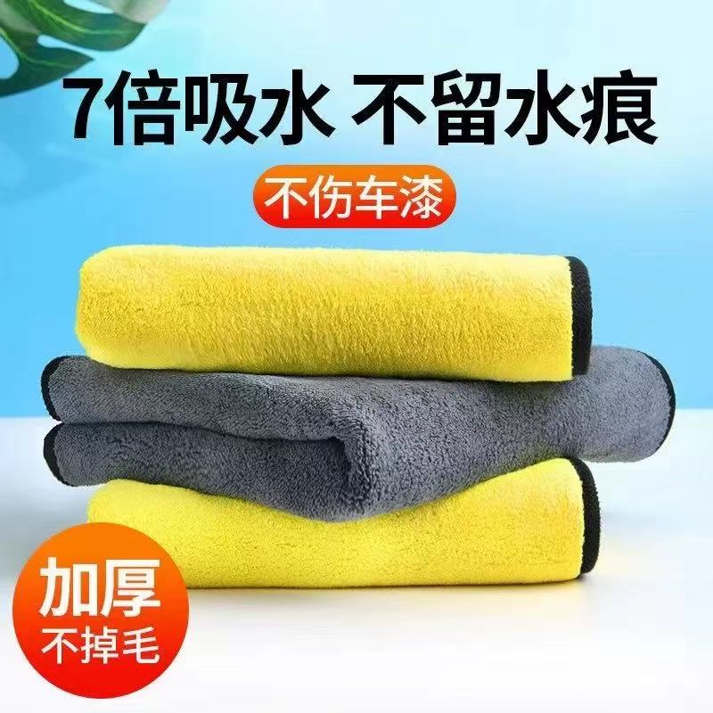Thickened Car Cleaning Towel, Special for Car Washing, Absorbent, Traceless, Large Size, Lint-Free, Car Interior, Reflective Mirror, Glass Cleaning Cloth