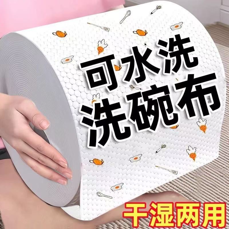 Lazy Rag, Dual-Use for Wet and Dry, Disposable Dishwashing Cloth, Thickened Household Kitchen Paper, Non-Woven Fabric, Absorbent and Lint-Free