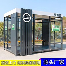 Киоски курить 移动吸烟室玻璃岗亭户外吸烟亭不锈钢吸烟区休息钢结构可定制亦骏