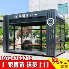 Киоски курить 移动吸烟室玻璃岗亭户外吸烟亭不锈钢吸烟区休息钢结构可定制亦骏