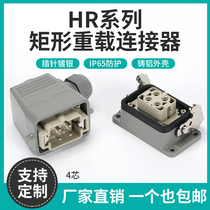 Heavy-duty connector high current 4-core 16A 35A 70A 100A 200A three-phase four-wire industrial waterproof plug