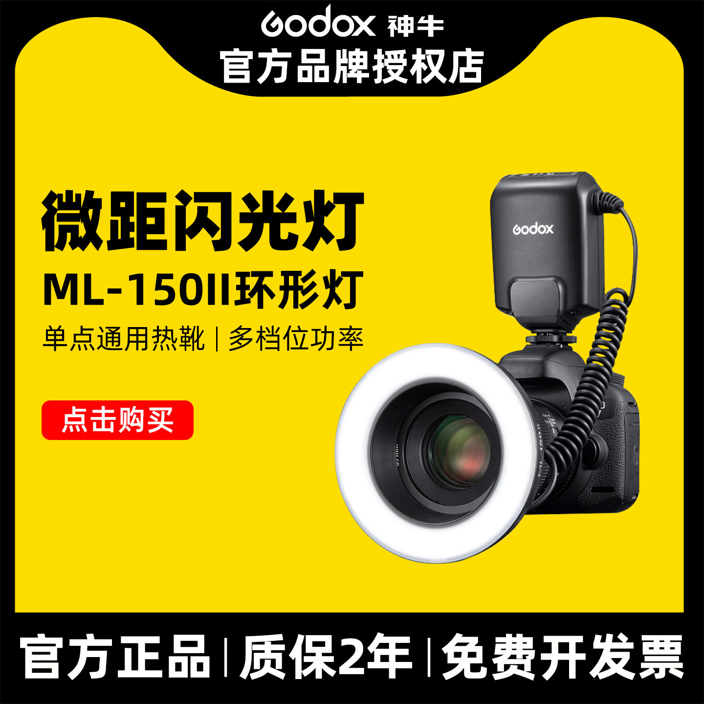 Godox ML150II Gen 2 リングライト（一眼レフカメラ（キヤノン、ニコン、富士フイルム）対応）、昆虫マクロ撮影、歯科撮影用マクロフラッシュ、外部フラッシュ