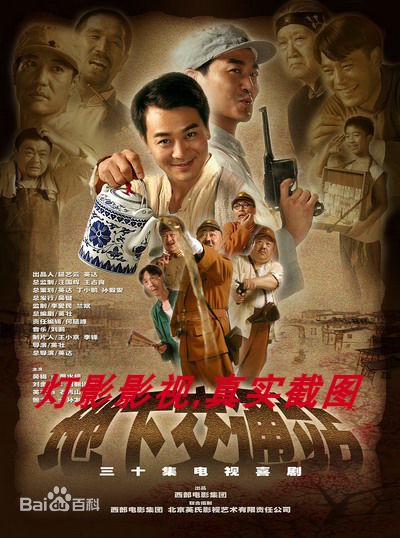 32G version of the TV series underground traffic stop