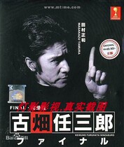 32G edition of the TV series Guata Ren Saburo Full Episode