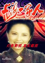 8G version of the TV series Shanghai family