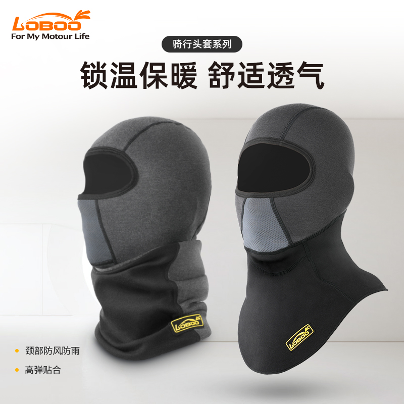 LOBOO Radish Winter Warm Hood Male Riding Mask Plus Suede Anti-Wind Chill Helmet Liner Motorcycle Head Hood-Taobao