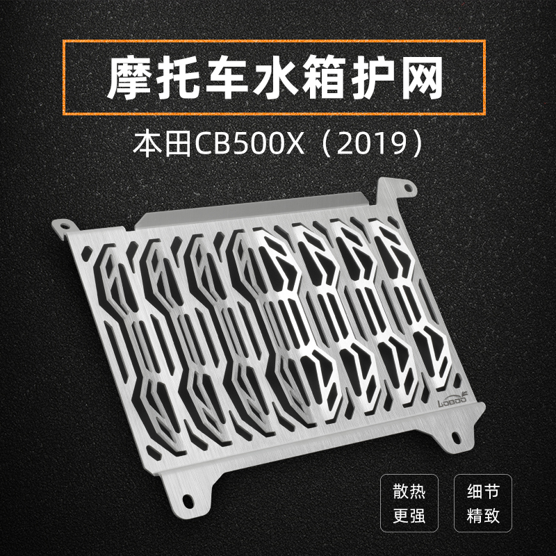 LOBOO radish is suitable for Honda CB500X CB400X motorcycle water tank protection mesh aluminum alloy protection cover
