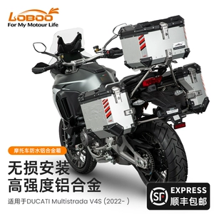 LOBOO с тремя коробками из алюминиевого сплава, подходит для DUCATI Ducati V4S, модифицированный быстросъемный боковой ящик, хвостовой ящик большой емкости