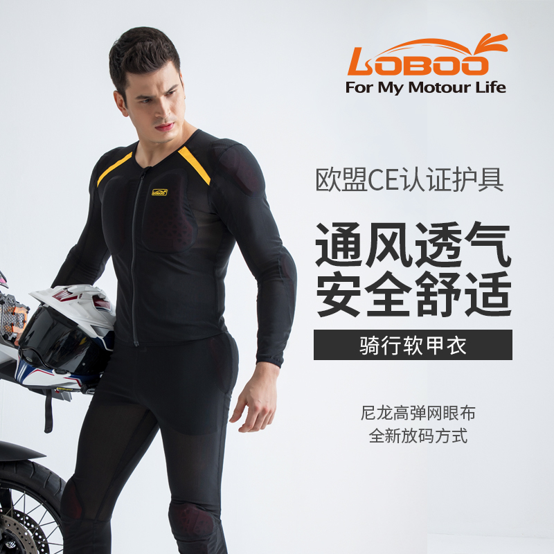 LOBOO locomotive armor clothing riding clothing summer motorcycle anti-fall clothing knight protective gear soft armor pants suit