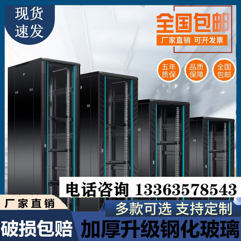 Internet Enclosure Thickened 0 8 m 1 m 1 1 m 2 m 1 6 m 1 8 m 2 m 15u18u22 Multiple Optional