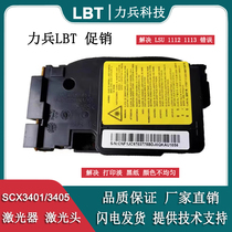 Suitable for Samsung 3401 3405 2161 2160 2020 2071 laser laser head cable