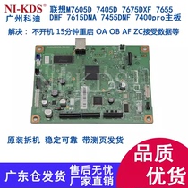 Lenovo M7605D 7405D 7405D 7675DXF 7615DNA 7615ДНК 7455DNF 7400pro