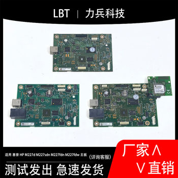Applicable to Hp M227D M227Sdn M227Fdn M227Fdw Motherboard G3Q78-60001