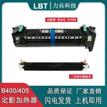 Suitable for Xerox Fuser Unit B405 Versalinkb400 B405 Heater Transfer Roller Fusing