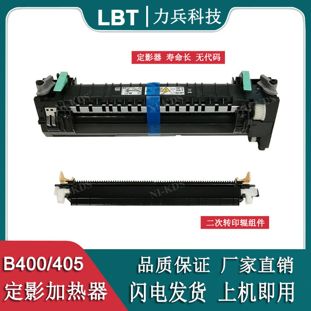 Suitable for Xerox Fuser Unit B405 Versalinkb400 B405 Heater Transfer Roller Fusing