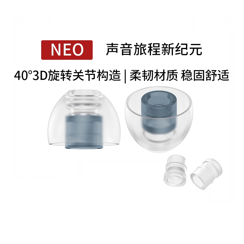 Spinfit/Shengbifei New Product Neo In-Ear Earbud Covers Rotating Silicone Covers Noise-Canceling Earphone Tips Hifi