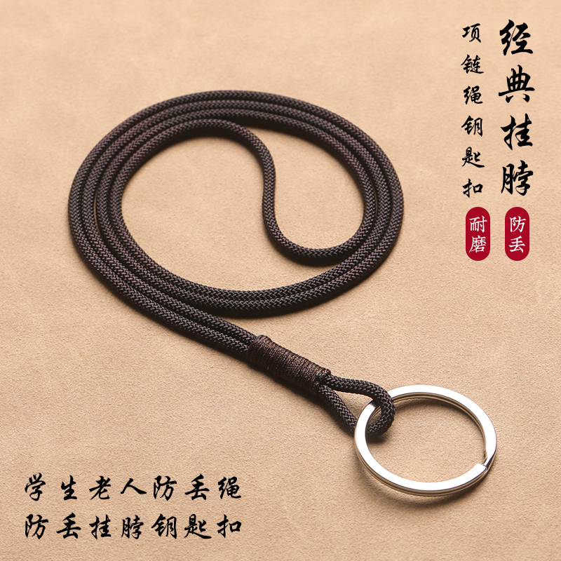 Key Lanyard Neck Strap Keychain for Men, Simple and Stylish Long Waist Key Holder, Crossbody Anti-Lost Strap for Elderly Key Lanyard Neck Strap Keychain for Men, Simple and Stylish Long Waist Key Holder, Crossbody Anti-Lost Strap for Elderly
