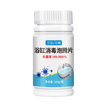 Hypochlorous Acid Disinfection Sheet Travel Hotel Bathtub Spa Pool Special Kettle Germicidal Portable Thimerosal Effervescent Tablets