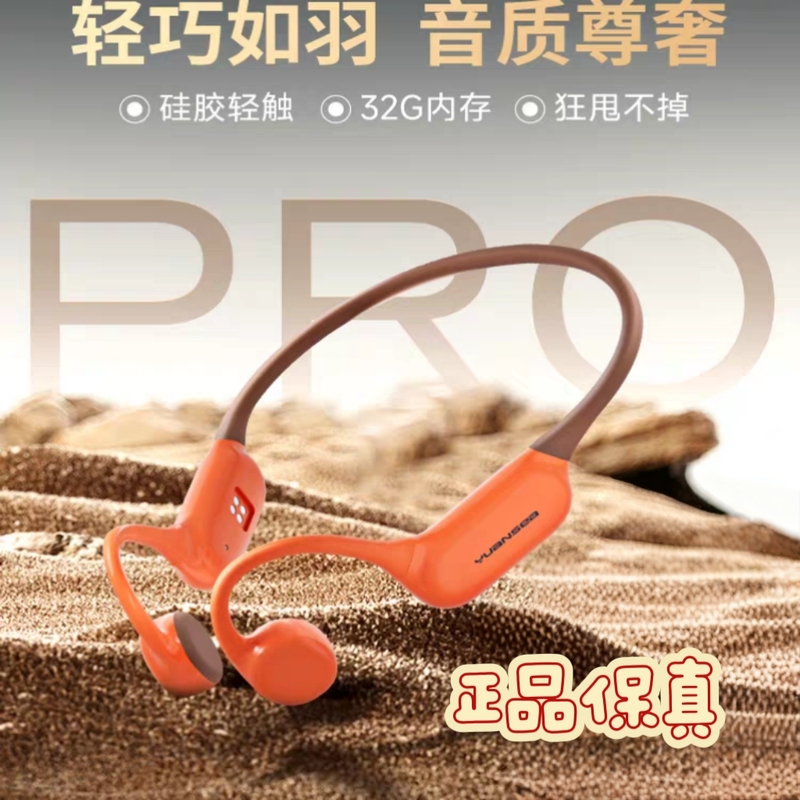 Yuanshi Betapro Waterproof Bone Conduction Ipx8 Headphones Bluetooth Sports Swimming High-Quality Sound Running Headphones