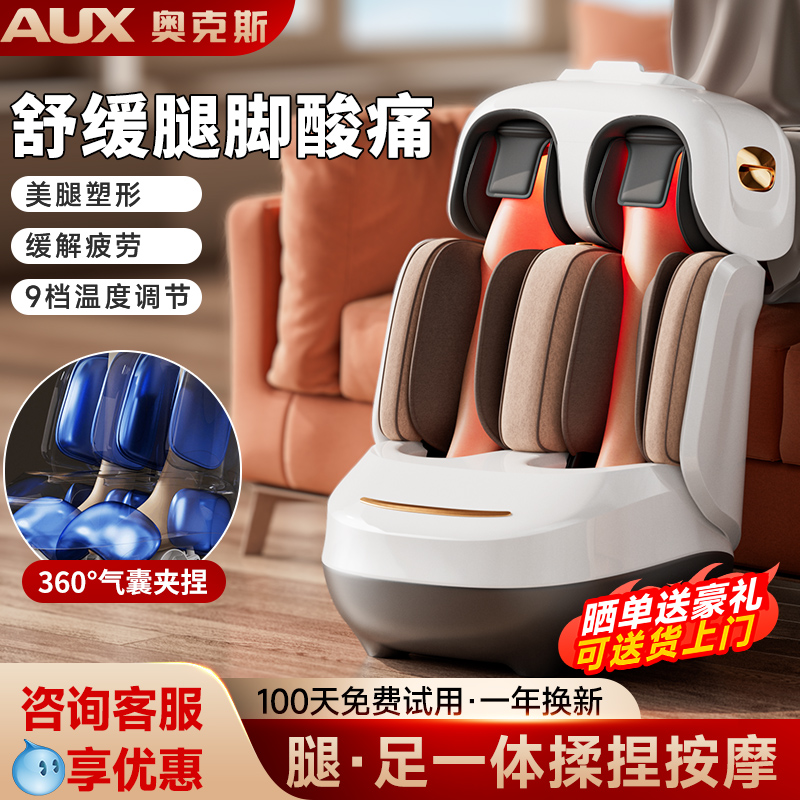 オークス レッグマッサージ器 フットセラピーマシン 全自動 足裏マッサージ ふくらはぎ 脚 筋肉 家庭用 アーティファクト