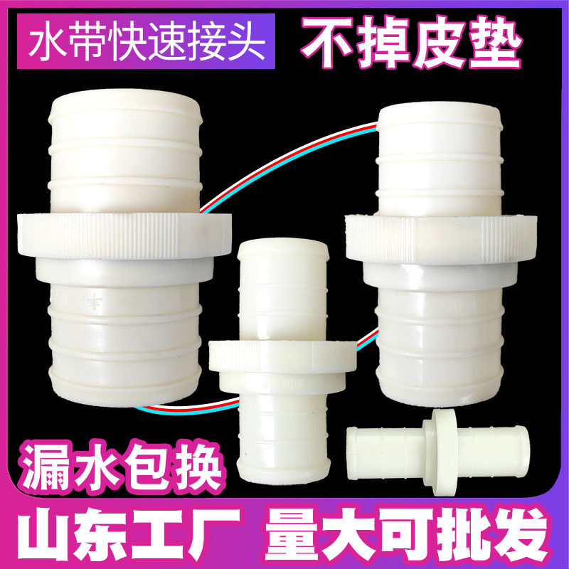 ABS AGRICULTURAL CASTING GROUND WATER HOSE LIVING JOINT QUICK SPRAY IRRIGATION FITTING LARGE FULL FIRE IRRIGATION AN INCH HOSE WATER PIPE-TAOBAO