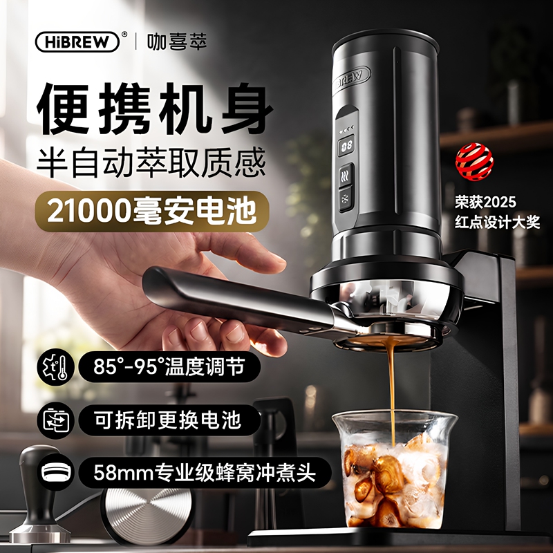Hibrew Electric Portable Coffee Machine, Rechargeable Espresso Capsule Machine H4C, Small Outdoor Heating 51/58mm
