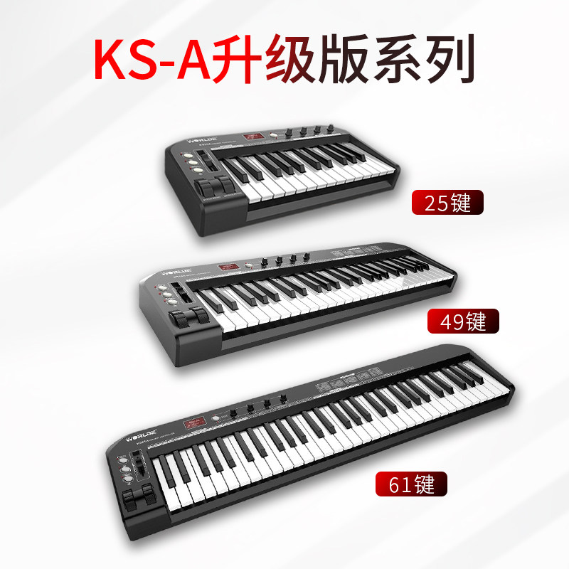 worlde-KS49A профессиональный midi-контроллер клавиатуры, диджейский аккомпанемент, аранжировщик клавиатуры, музыкальная клавиатура, электронная клавиатура