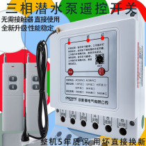 380V three-phase wireless remote control for ground water pumping 30005000 meters remote control switch water pump remote control switch