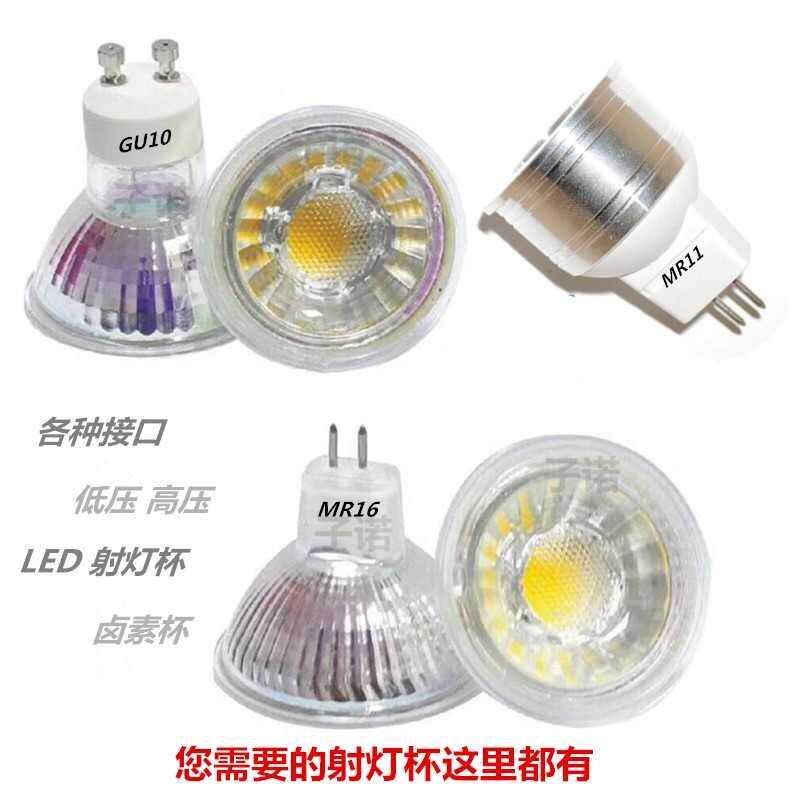 l lamp cup 220v12v m11 m16 projectile bulb 0 plug halogen lamp light source