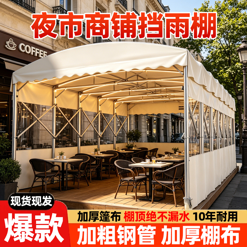 Movable Retractable Tent, Activity Umbrella, Commercial Canopy, Carport, Sunshade, Rain Shelter, Outdoor Rainproof Movable Retractable Tent, Activity Umbrella, Commercial Canopy, Carport, Sunshade, Rain Shelter, Outdoor Rainproof