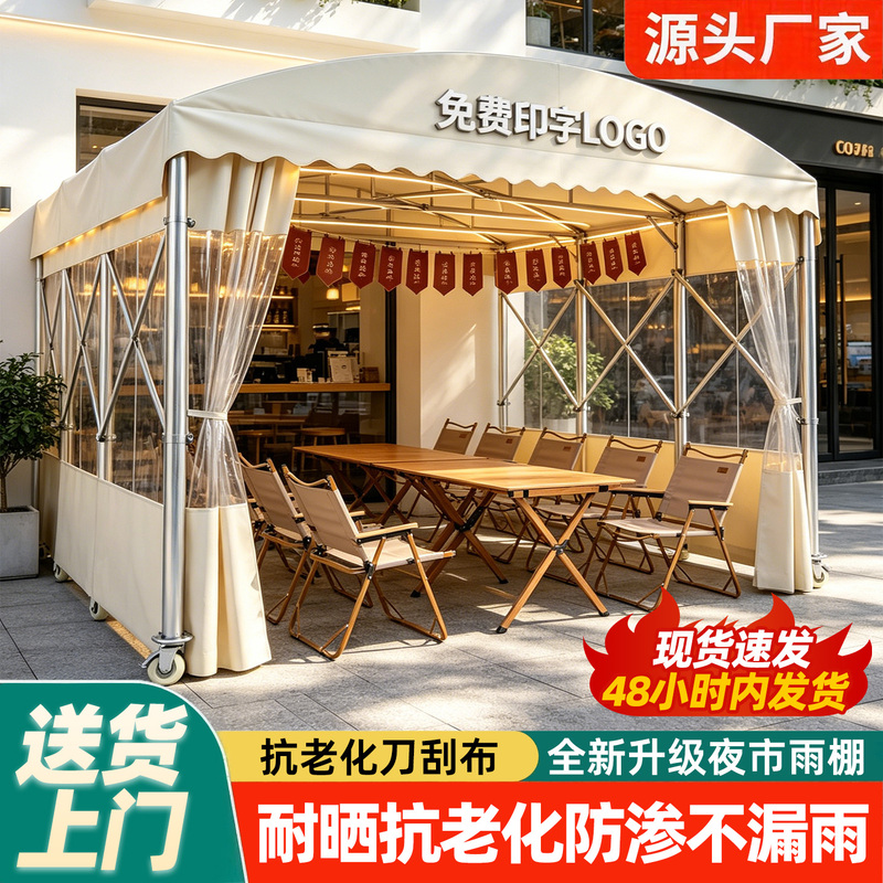 Outdoor Rainproof Activity Umbrella, Warehouse Electric Vehicle Sunshade, Mobile Push-Pull Tent for Stall Use, Retractable Awning Outdoor Rainproof Activity Umbrella, Warehouse Electric Vehicle Sunshade, Mobile Push-Pull Tent for Stall Use, Retractable Awning