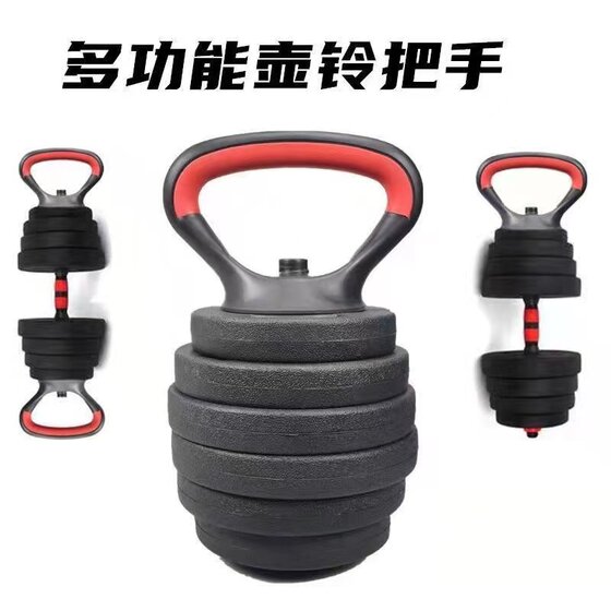 Dumbbell Accessories Kettlebell Handle Adjustable Weight Push-Up Stand Multifunctional Combination for Men and Women Home Fitness