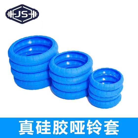 Dumbbell Cover Silicone Cover Anti-Slip Cover Anti-Fall Cover Pure Steel Electroplated Rubberized Dumbbell Accessories Men's Dumbbell Cover Protective Cover