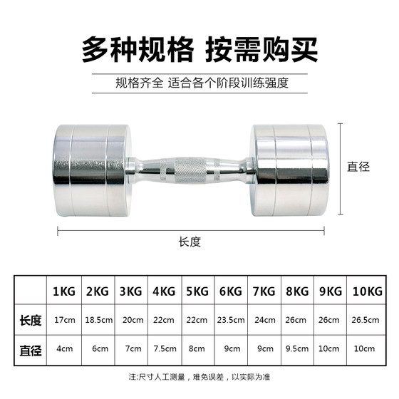 Electroplated Pure Steel Dumbbells for Men, Fitness Equipment for Home Use, Electroplated 2kg 5kg 10kg Carbon Steel Dumbbells for Women