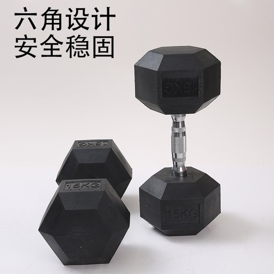Dumbbell Hexagonal Rubber-Coated Pure Iron Solid Jujube Core Bar for Men and Women Home Cast Iron Fitness Equipment 5/10/15/Set