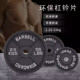 Painted Barbell Plates with Large Holes, Four Ribs, Olympic Plates, Gym Weightlifting, Men's Deadlift, Cast Iron Solid Competition Barbell Plates