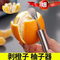 Orange peeling tool 304 stainless steel grapefruit peeler grapefruit knife peeling tool fruit peeling orange peeler