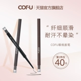 Cofu Eyeliner Подводка ручка Cofu Slim, гладкая и легко сделать макияж, лежащая ручка шелкота, показывая первую ученую женщину C0FU официальное лицо