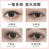 Cofu Eyeliner Подводка ручка Cofu Slim, гладкая и легко сделать макияж, лежащая ручка шелкота, показывая первую ученую женщину C0FU официальное лицо