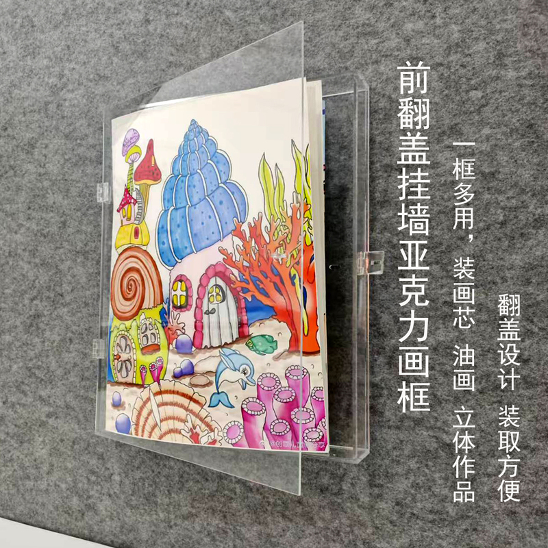 Front Flip Wall-Mounted Acrylic Picture Frame for Children's Paintings, Prints, Oil Paintings, Three-Dimensional Plush Object Display Frame, Protective Dust Cover Front Flip Wall-Mounted Acrylic Picture Frame for Children's Paintings, Prints, Oil Paintings, Three-Dimensional Plush Object Display Frame, Protective Dust Cover