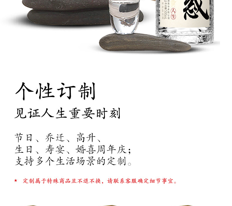 安享好物 安享A级白酒-文王贡人生 不惑白酒 企标 