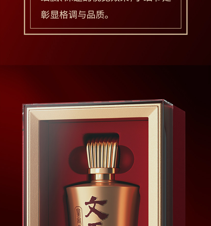 安享好物 安享A级白酒-文王贡宴9白酒 团标 