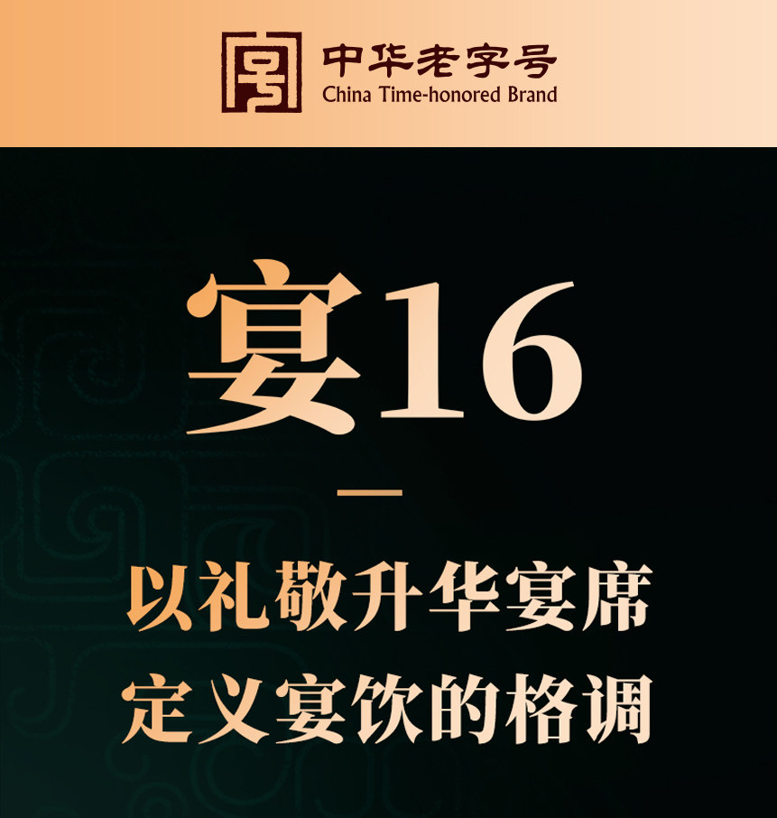 安享好物 安享A级白酒-文王贡宴 16白酒 团标 