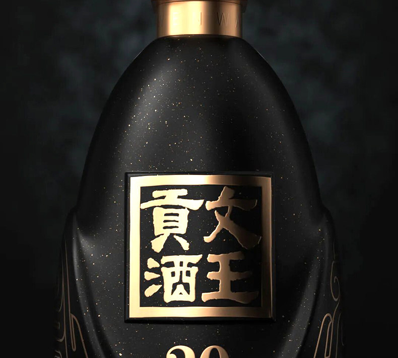 安享好物 安享A级白酒-文王贡绵 20白酒 企标 