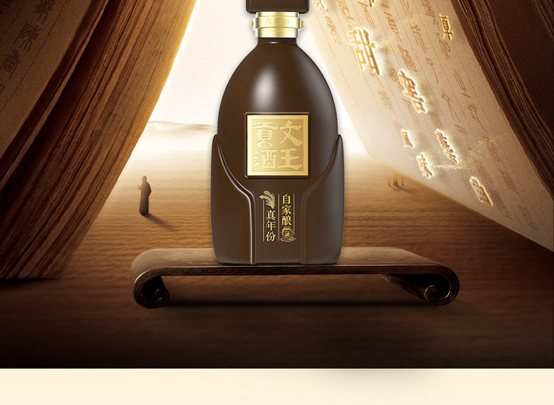 安享好物 安享A级白酒-文王贡绵15白酒 团标 