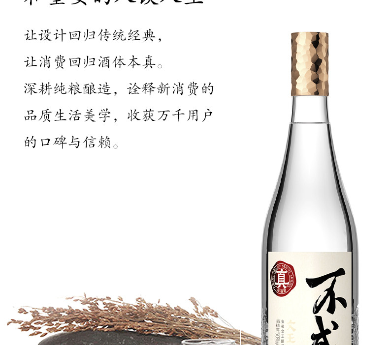 安享好物 安享A级白酒-文王贡人生 不惑白酒 企标 