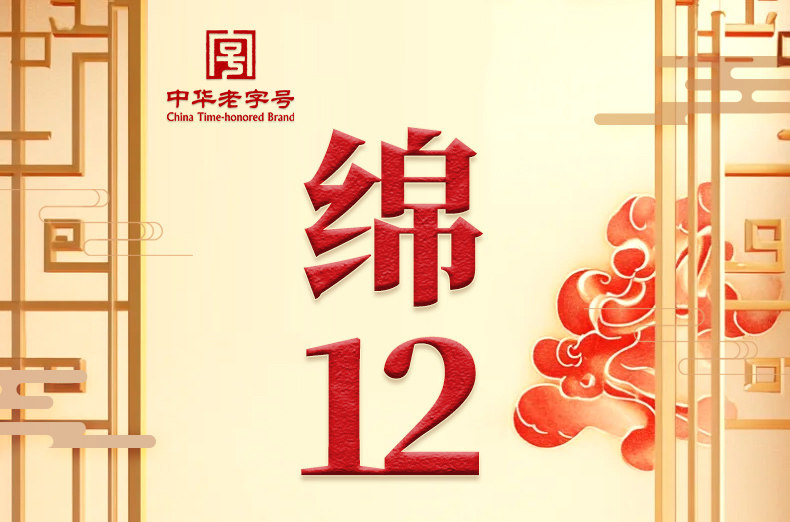 安享好物 安享A级白酒-文王贡绵 12文王贡酒 团标 